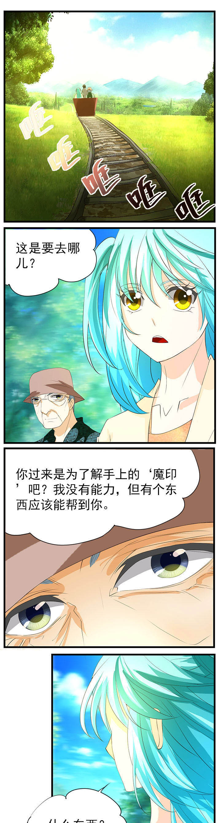 神启之涉漫画,第41章：1图