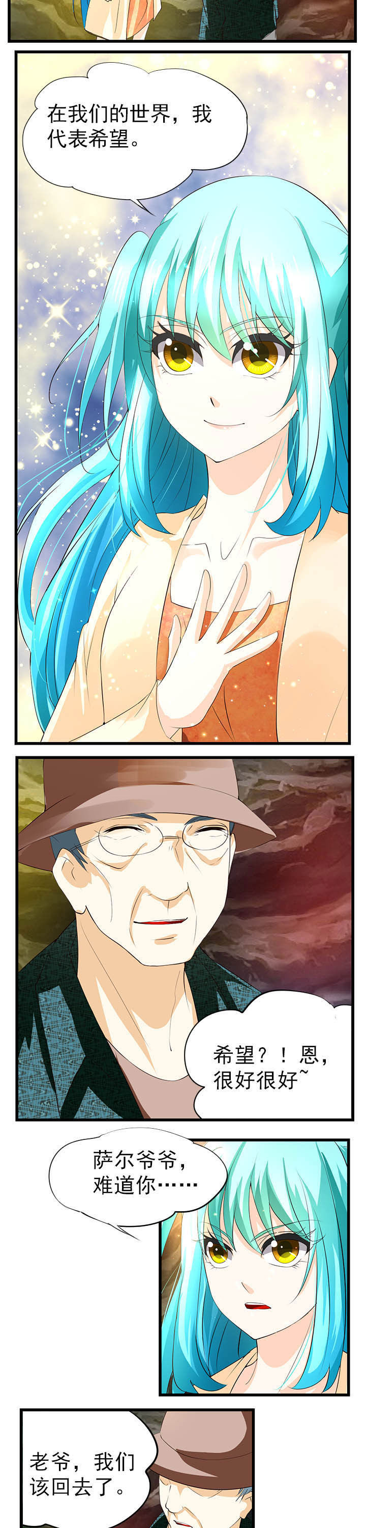 神启之涉漫画,第42章：5图