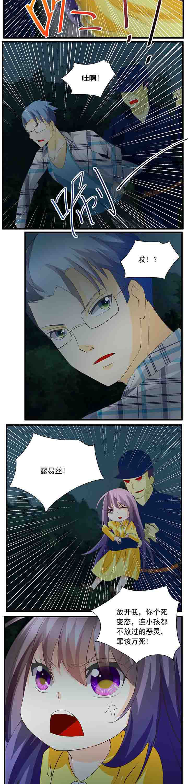 神启之涉漫画,第31章：2图