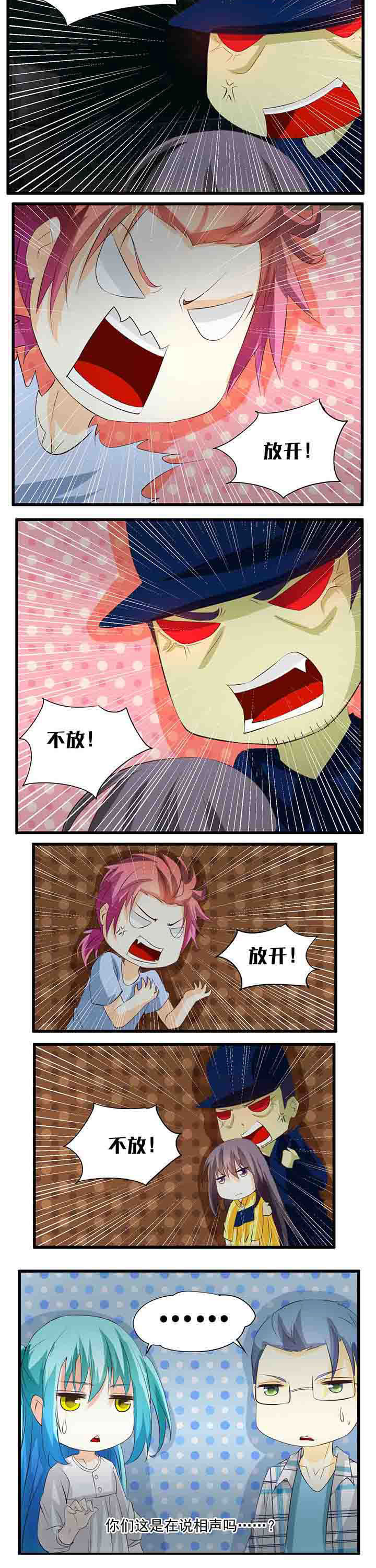 神启之涉漫画,第31章：4图