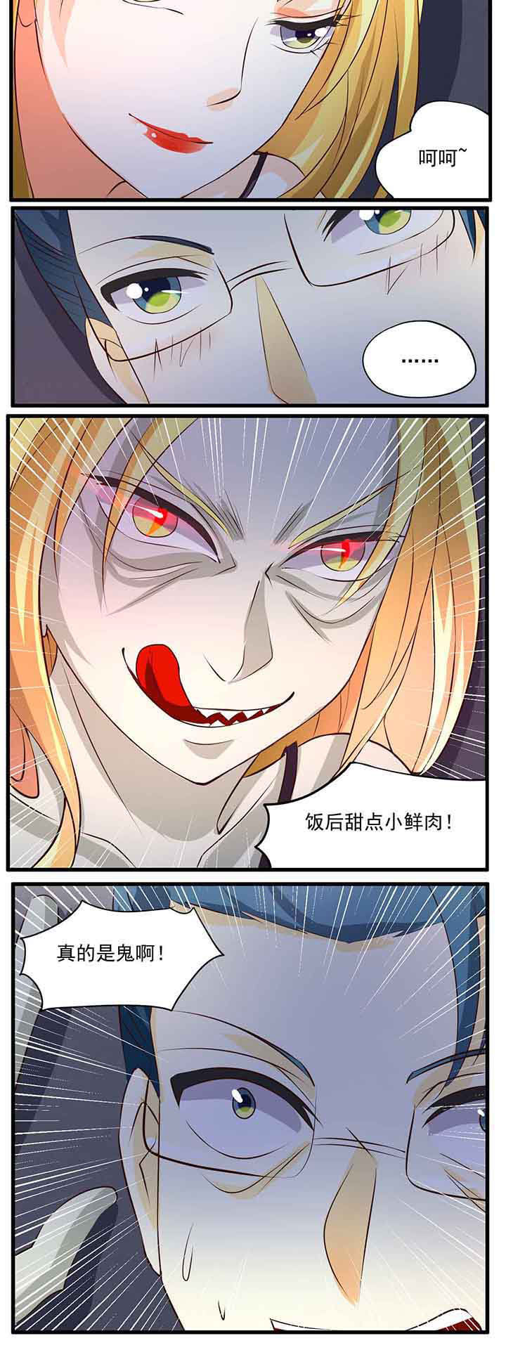 神启之涉漫画,第26章：5图