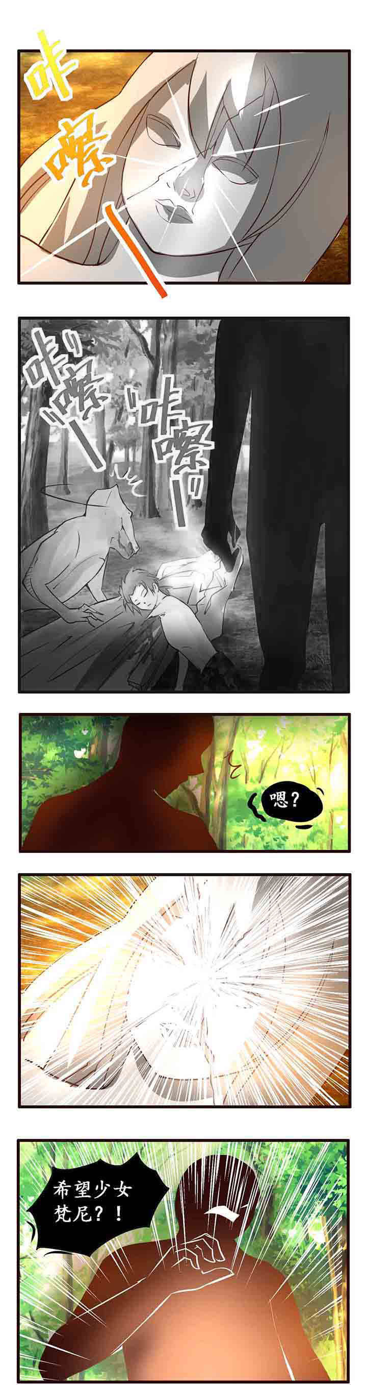 神启之涉漫画,第7章：1图