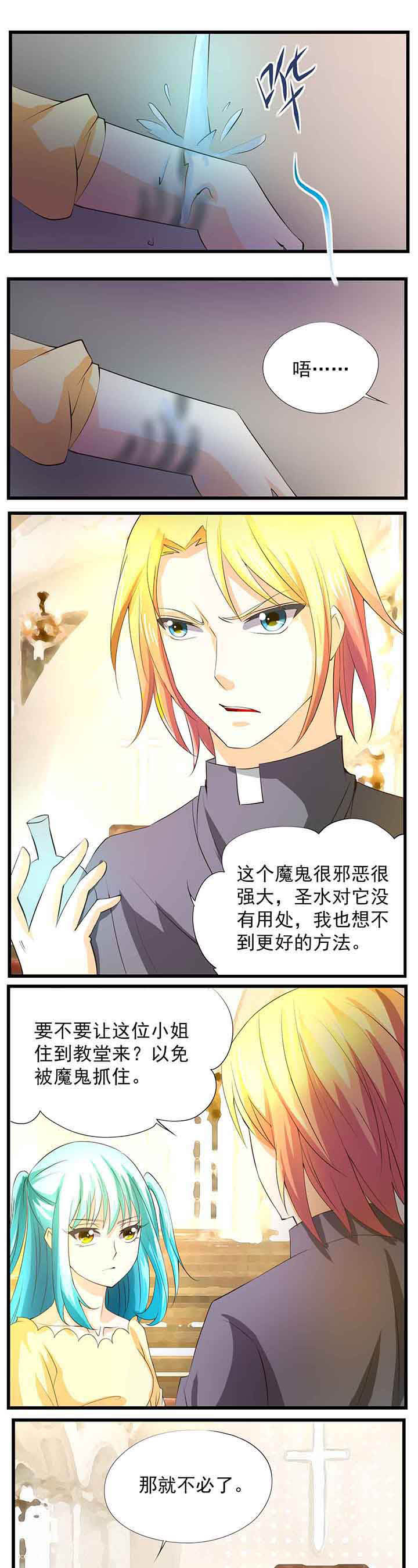 神启之涉漫画,第37章：1图