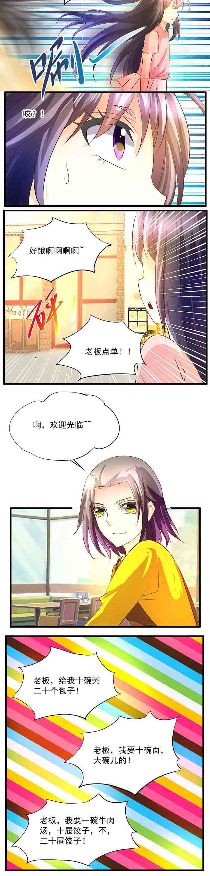 神启之涉漫画,第35章：2图