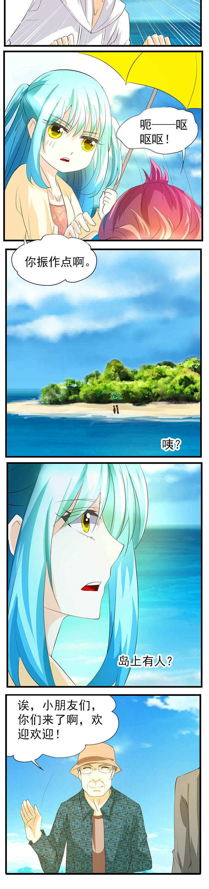 神启之涉漫画,第38章：5图