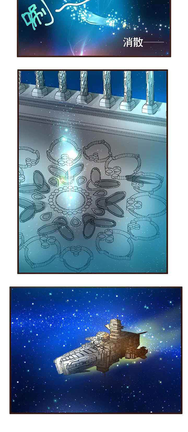 神启之泪漫画,第8章：5图