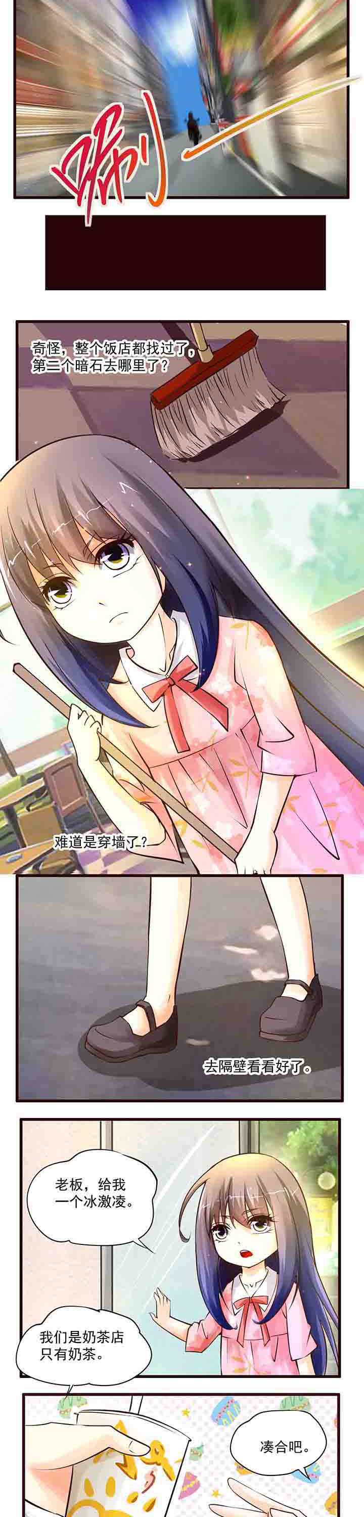 神启之涉漫画,第16章：2图