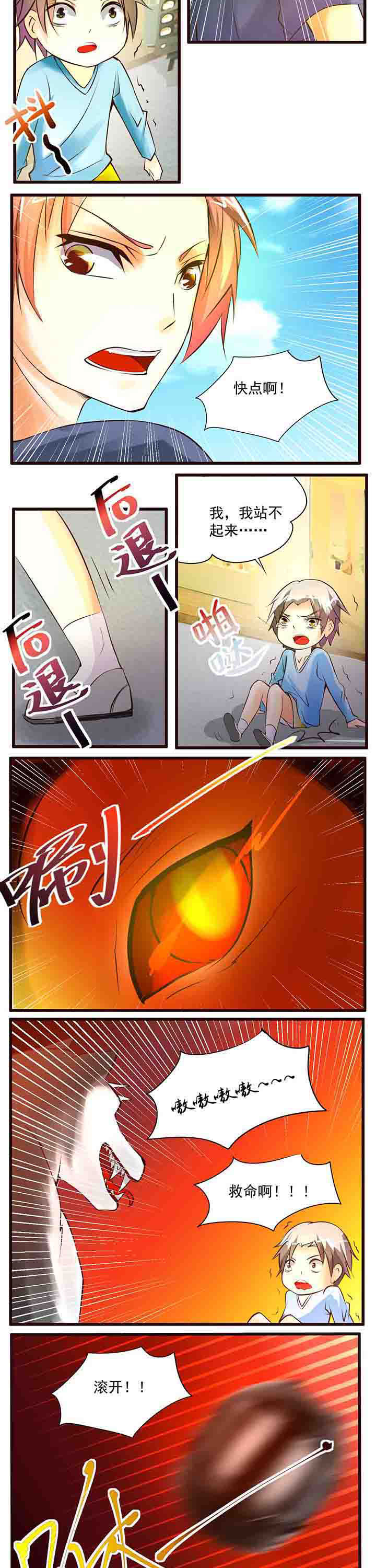 神启之涉漫画,第17章：2图