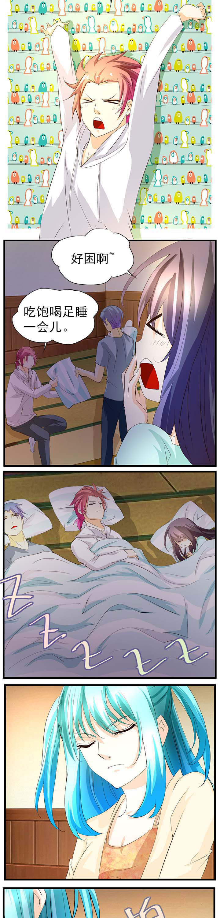 神启之涉漫画,第40章：4图