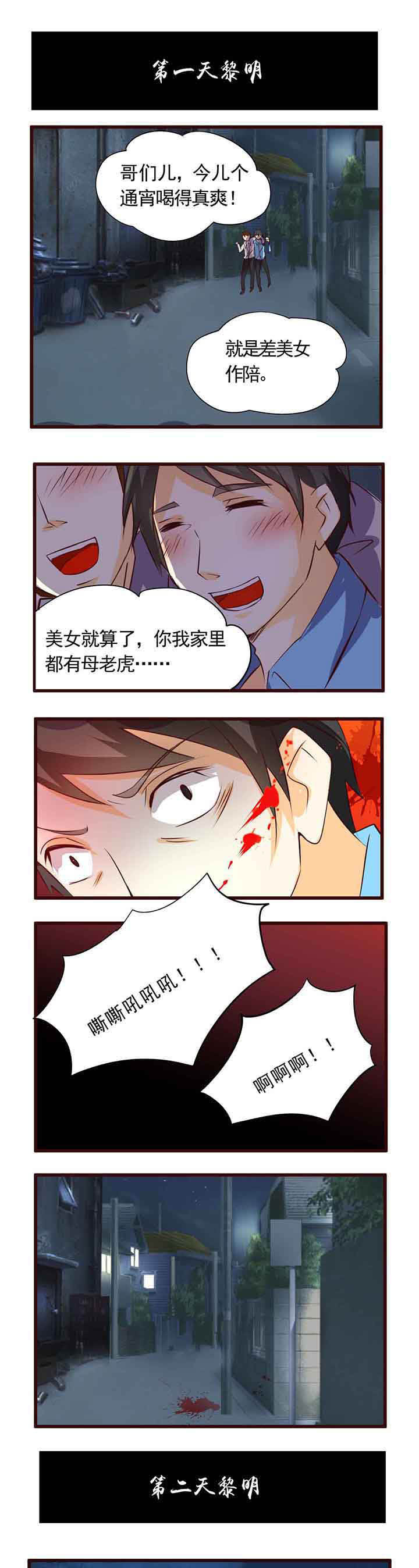 神启果实小说漫画,第9章：1图