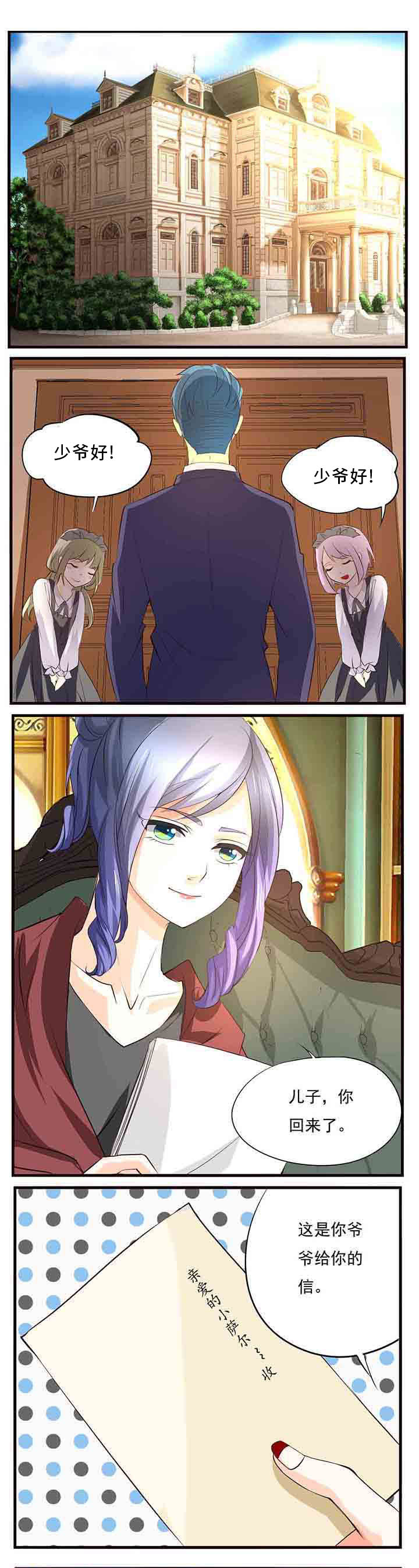 神启之涉漫画,第25章：1图