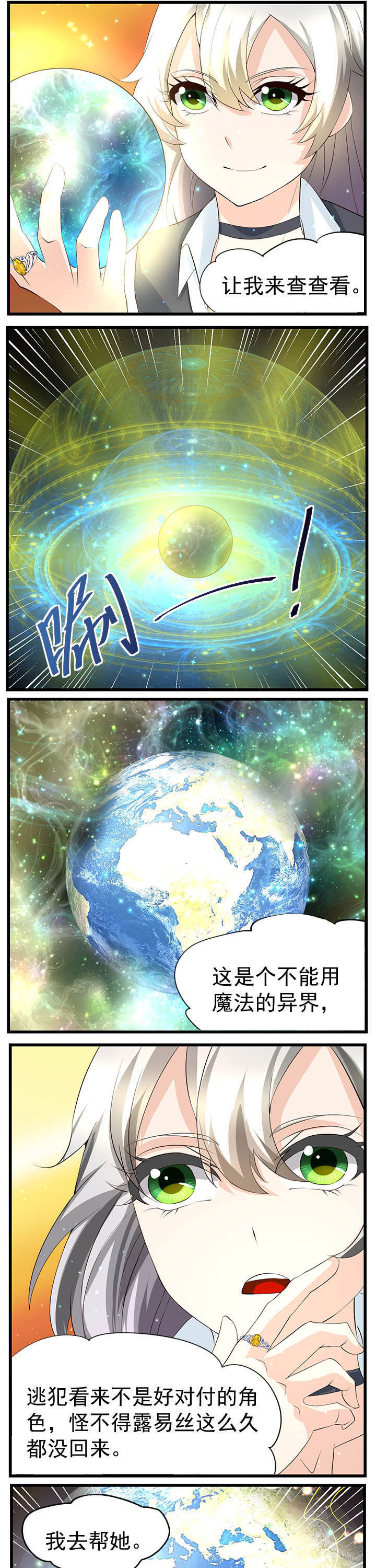 神启之涉漫画,第45章：5图