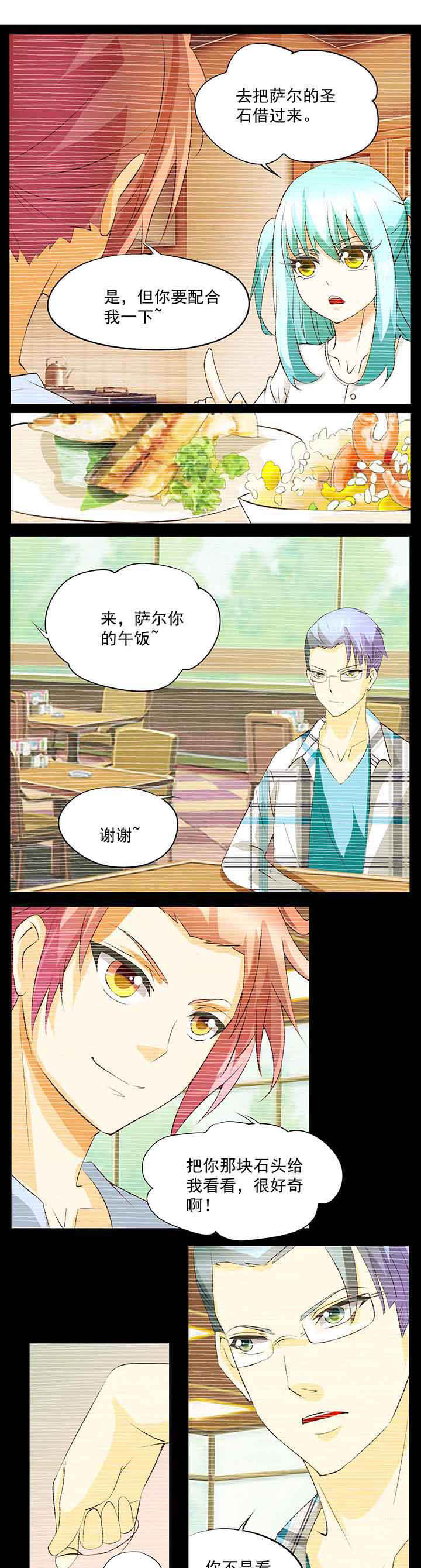 神启之涉漫画,第28章：1图