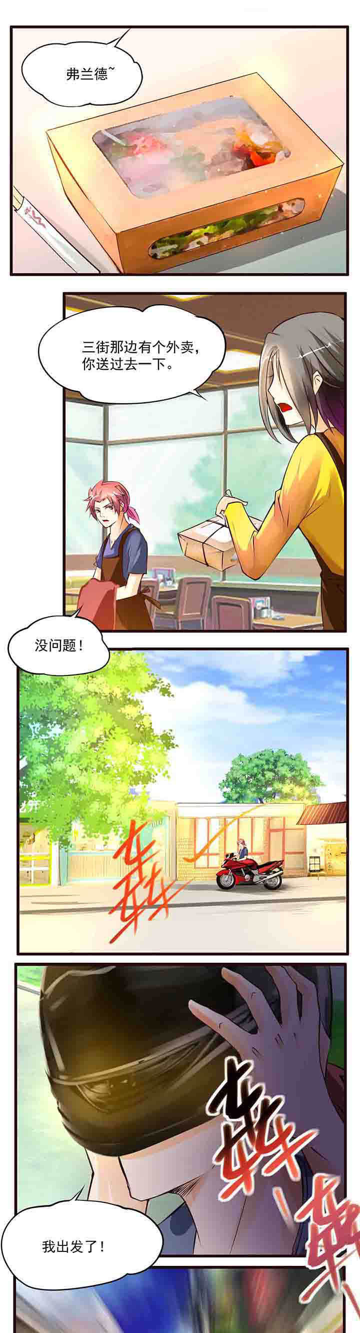 神启之涉漫画,第16章：1图