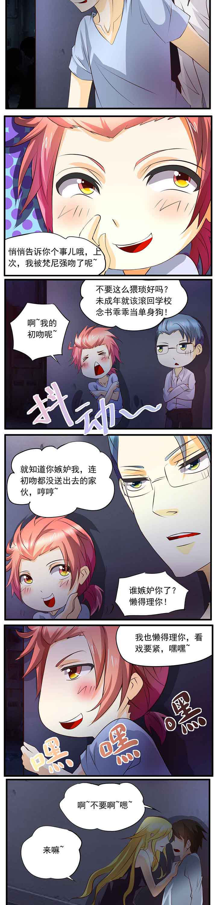 神启之涉漫画,第26章：2图