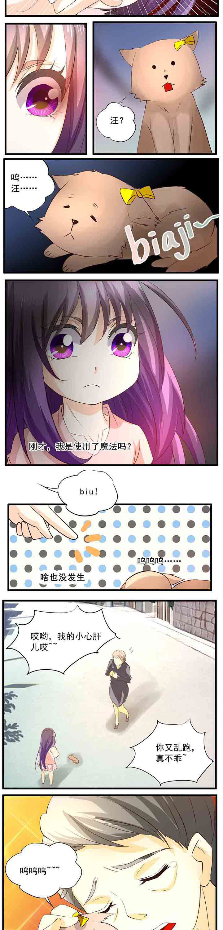 神启之涉漫画,第34章：4图