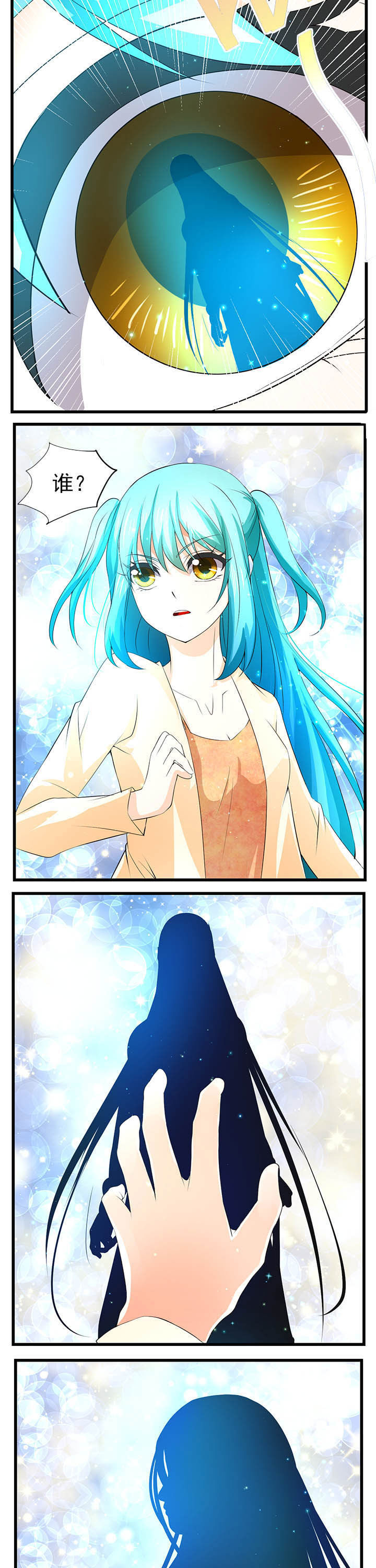 神启之涉漫画,第42章：3图