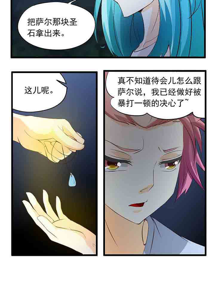 神启之涉漫画,第27章：1图