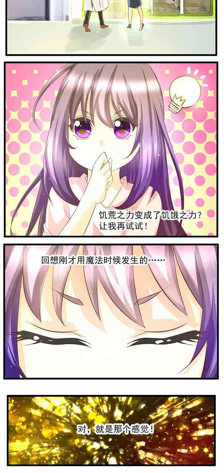 神弃之地游戏漫画,第34章：1图