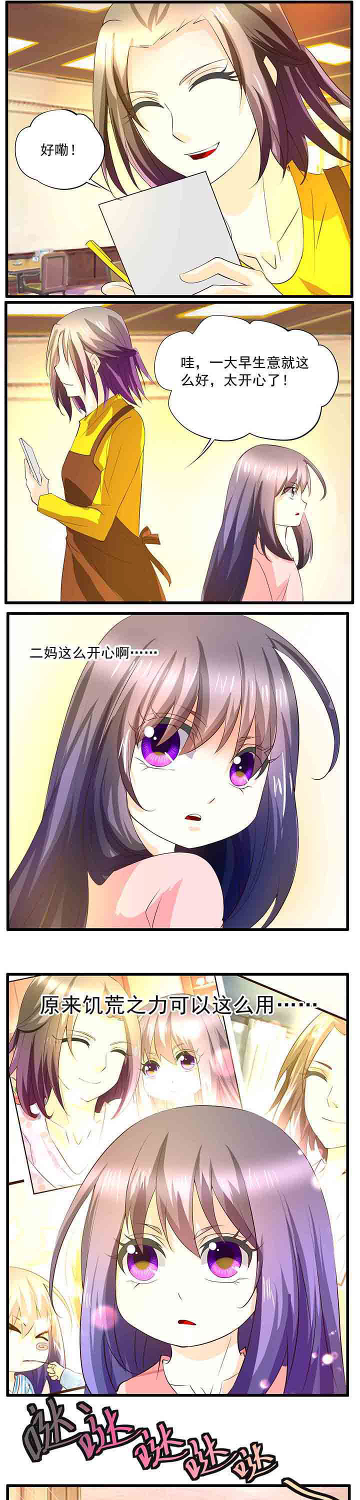 神启之涉漫画,第35章：3图