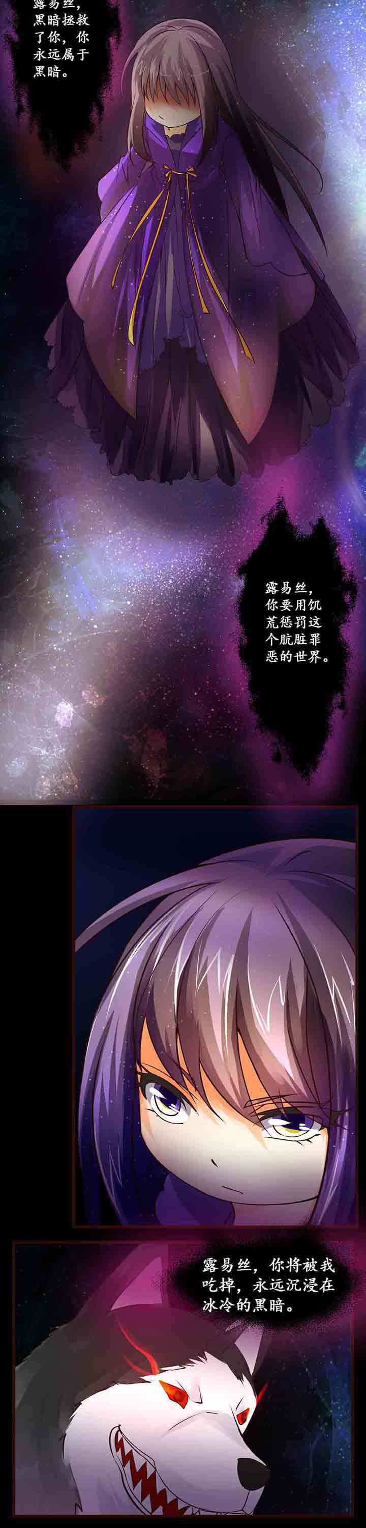 神启悟道漫画,第20章：3图