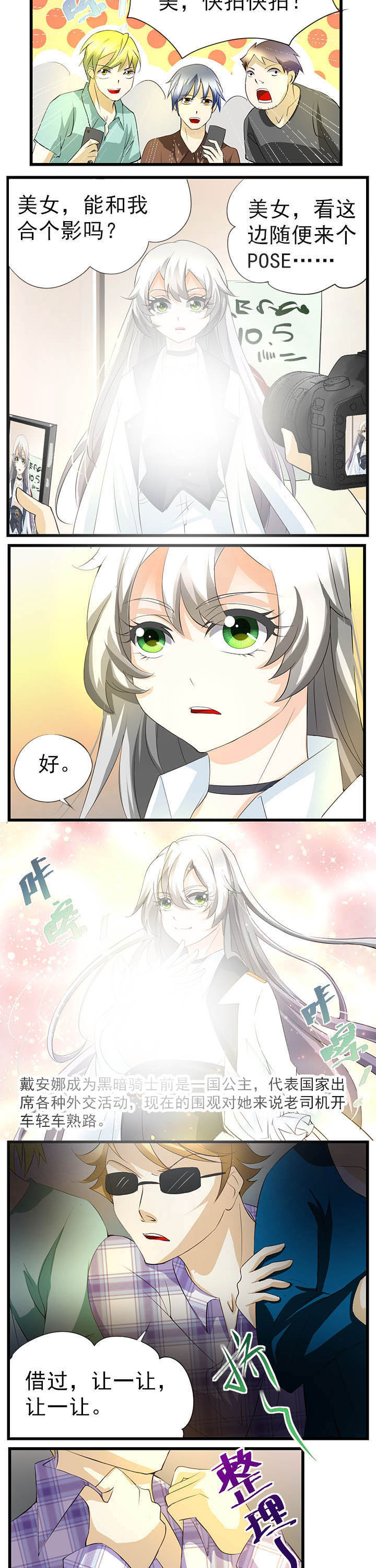 神启之涉漫画,第46章：3图