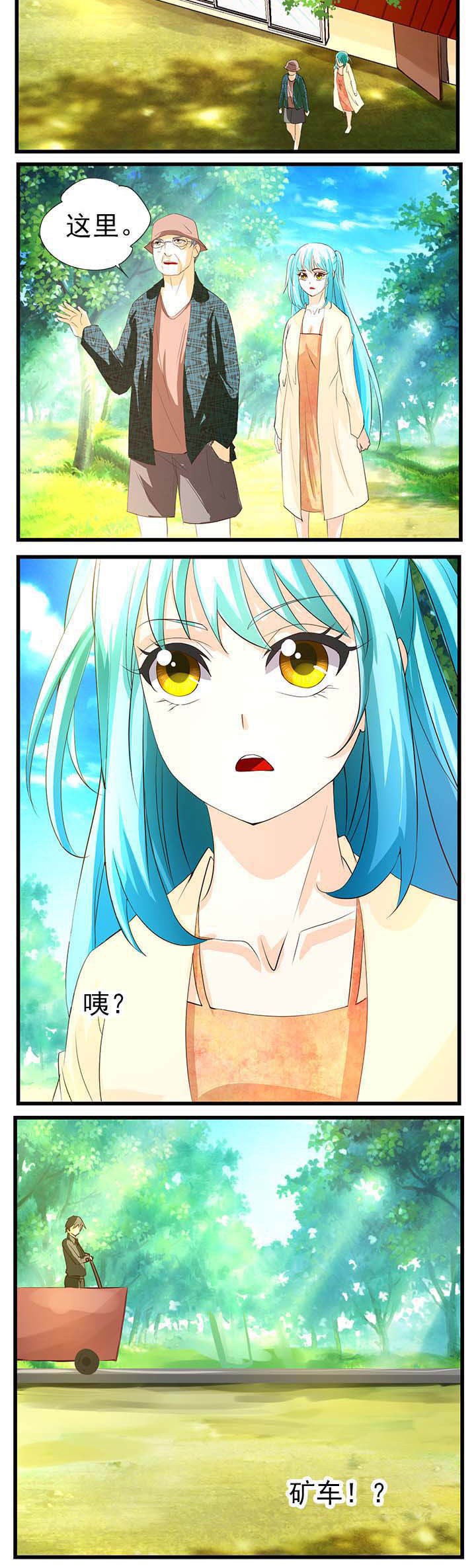 神启之涉漫画,第40章：1图