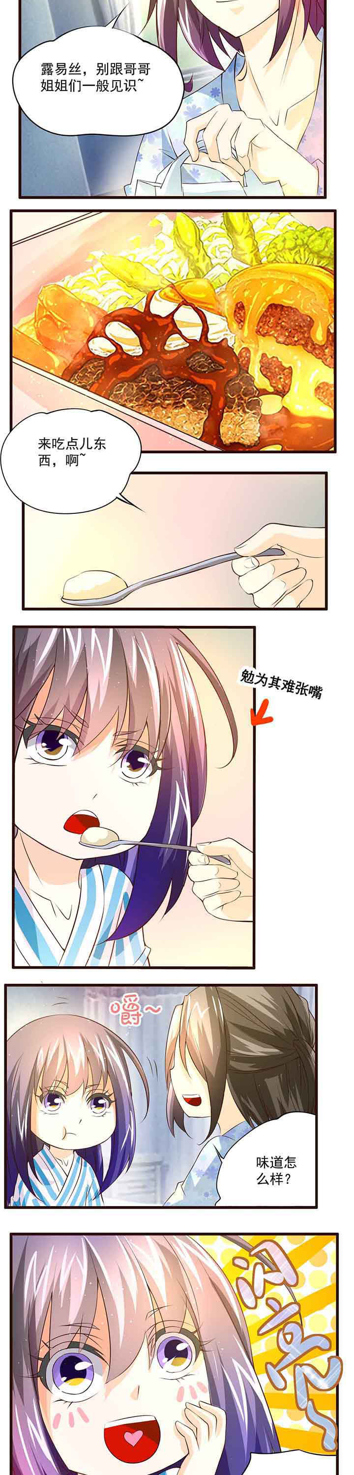 神启之涉漫画,第21章：4图