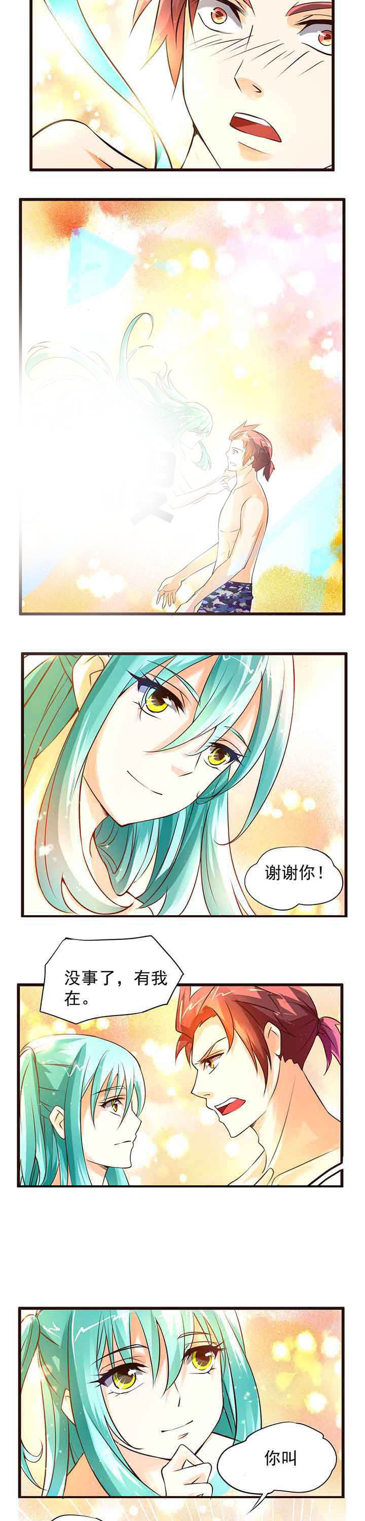 神启之涉漫画,第6章：3图