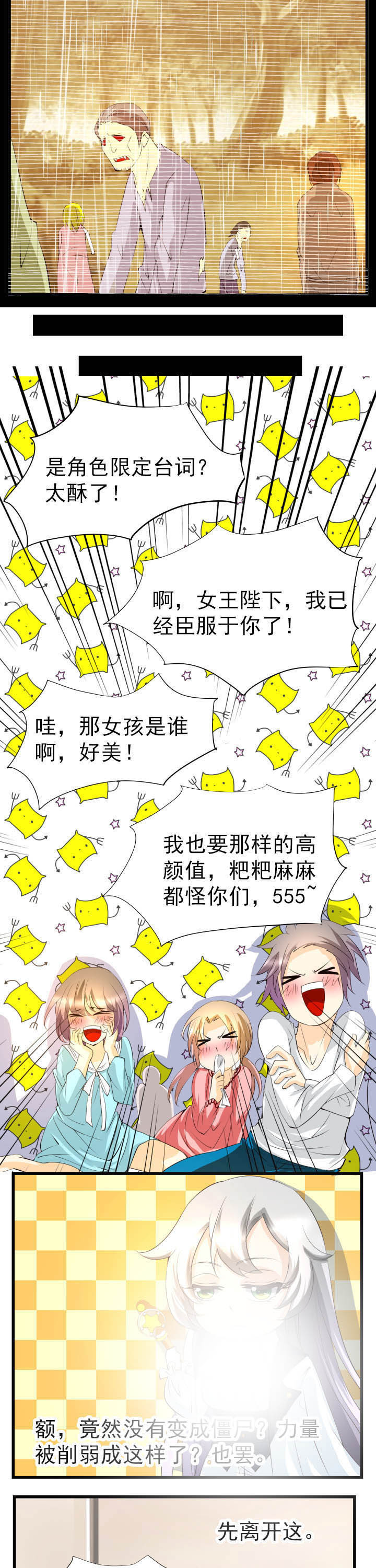 神启之涉漫画,第47章：2图
