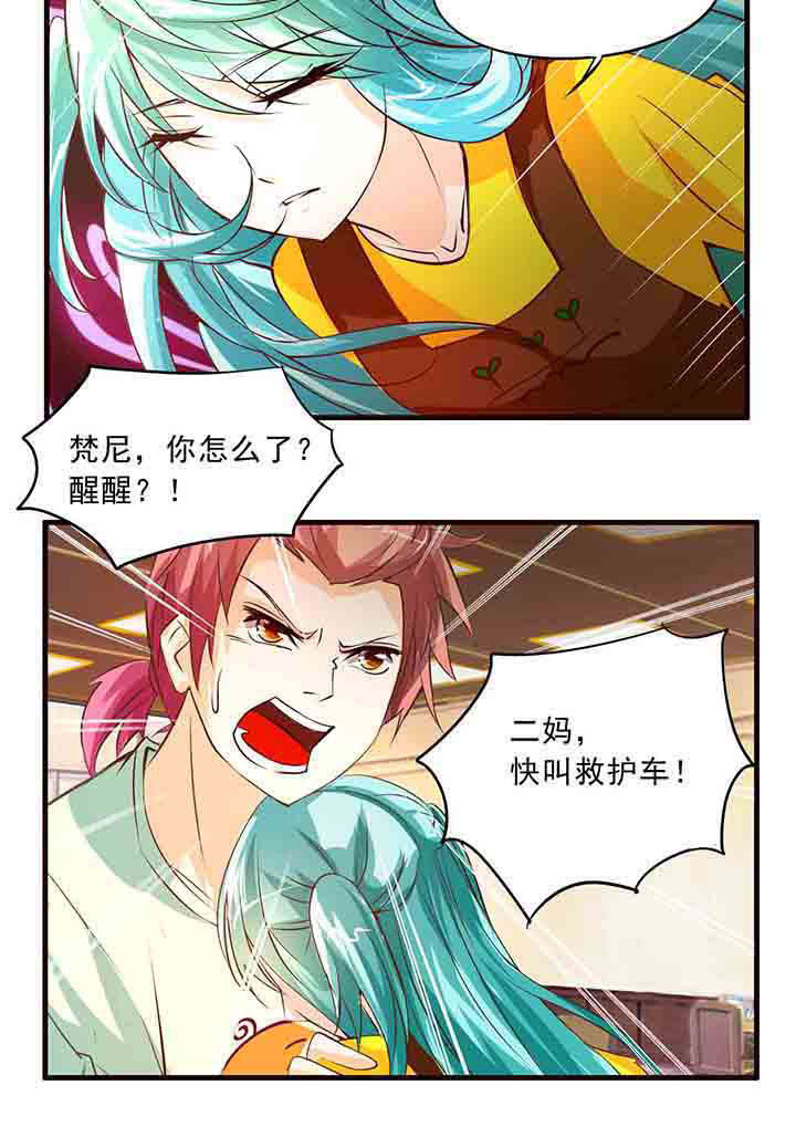 神启之涉漫画,第11章：5图