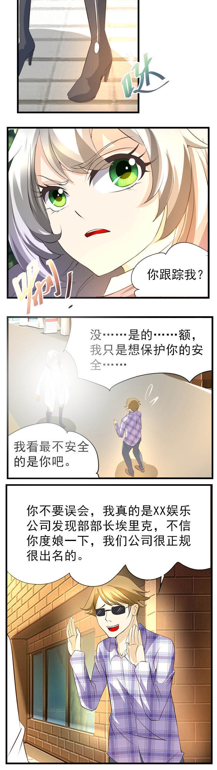 神启之涉漫画,第47章：4图