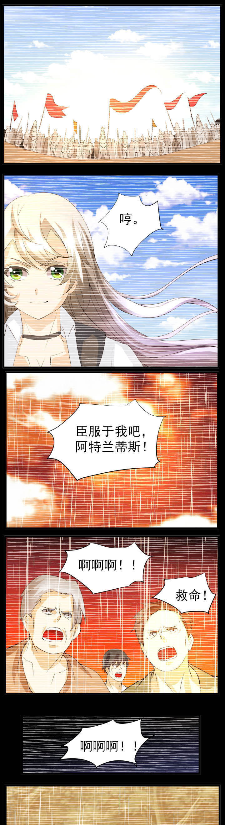 神启之涉漫画,第47章：1图