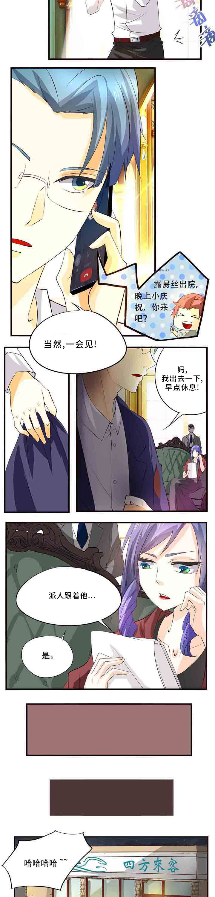 神启之涉漫画,第25章：3图