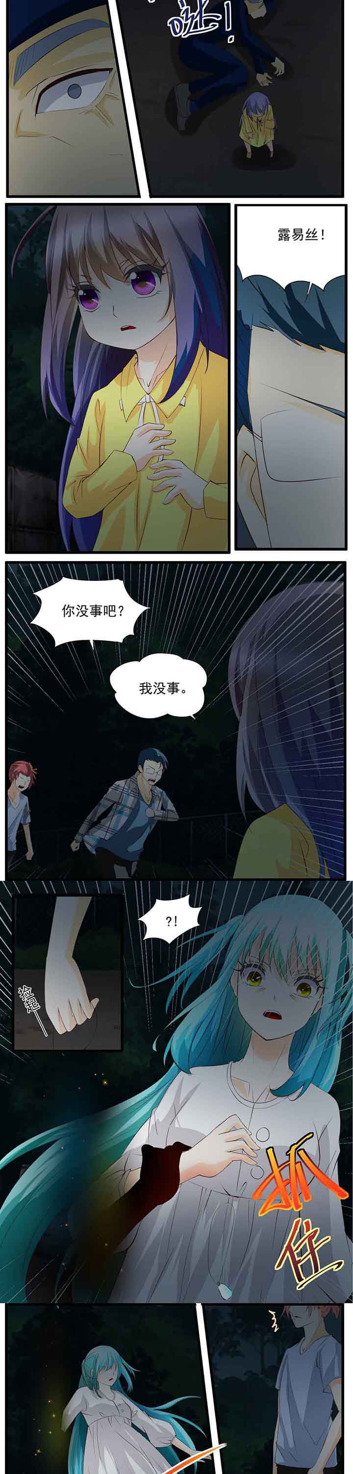 神启之涉漫画,第32章：3图