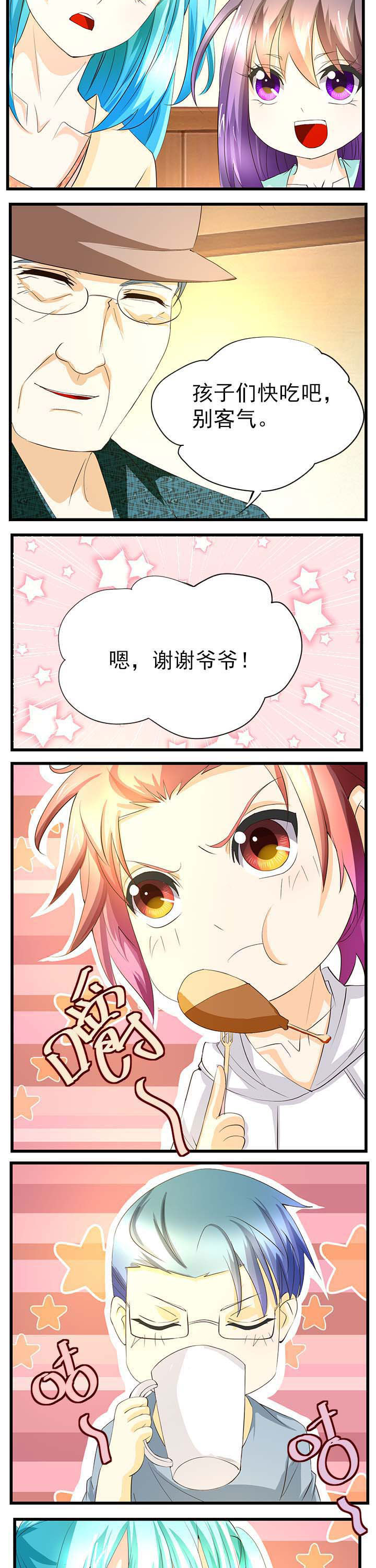 神启之涉漫画,第40章：2图