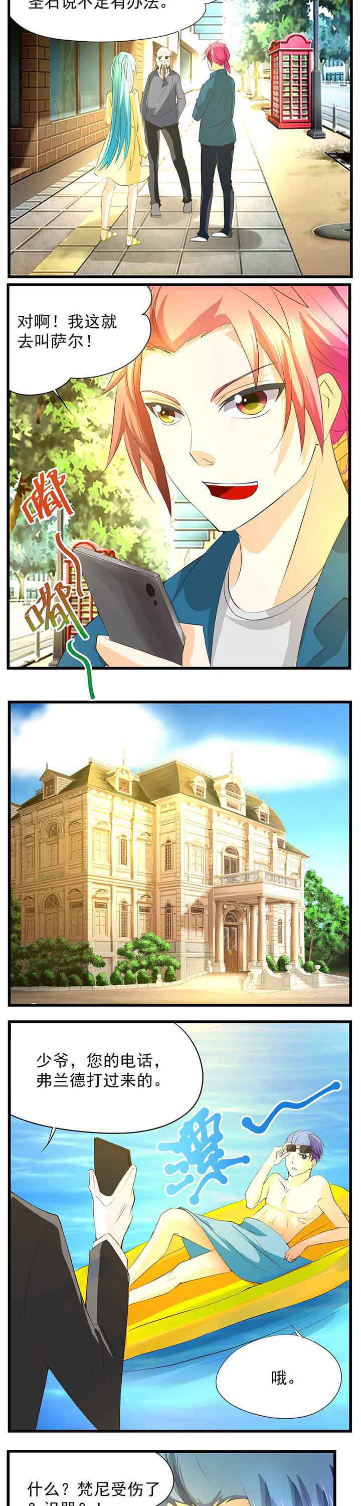 神启之涉漫画,第37章：4图