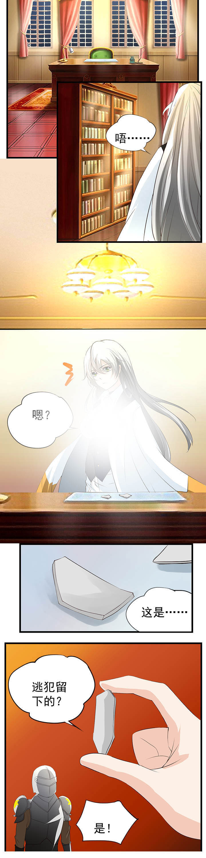 神启之涉漫画,第45章：4图