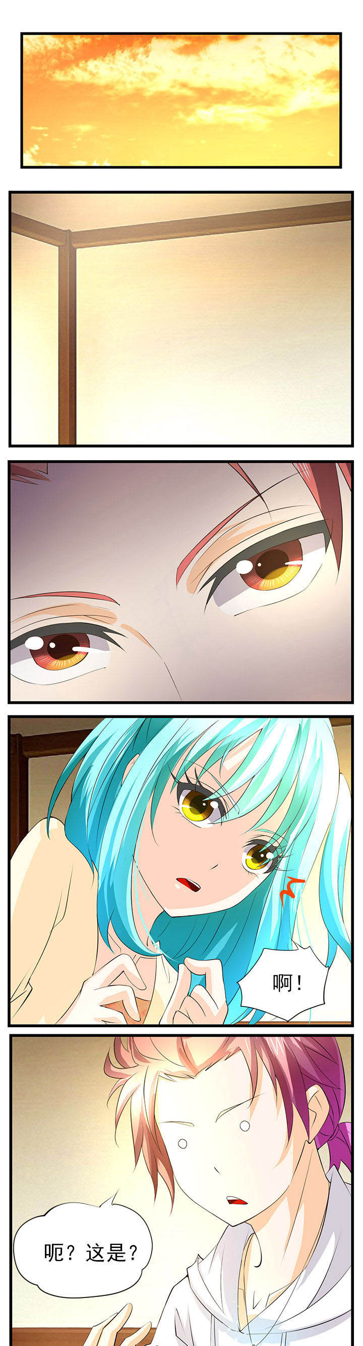 神启之涉漫画,第43章：1图