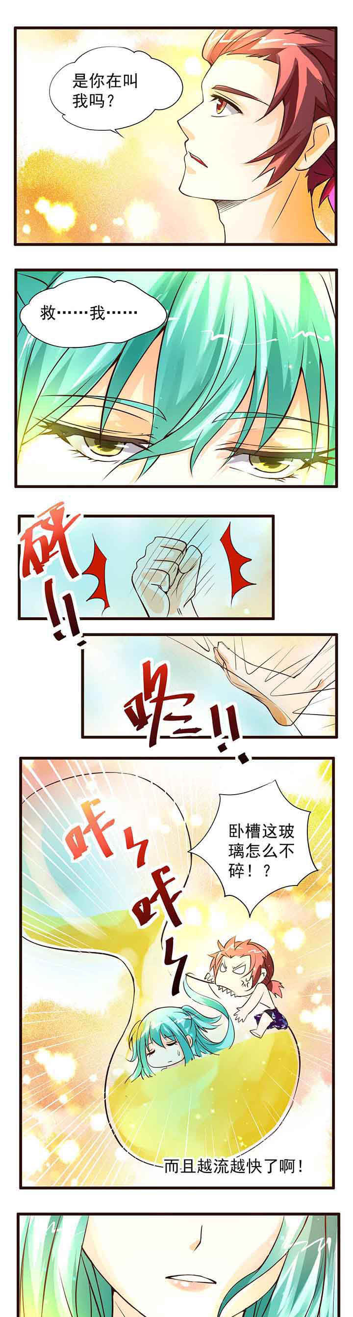 神启之涉漫画,第6章：1图