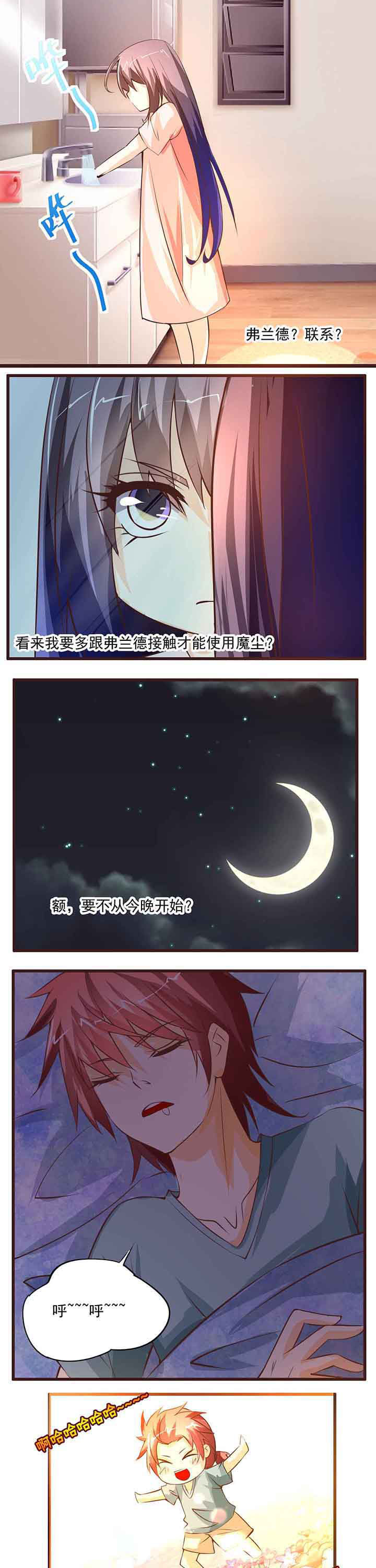 神启之涉漫画,第15章：2图