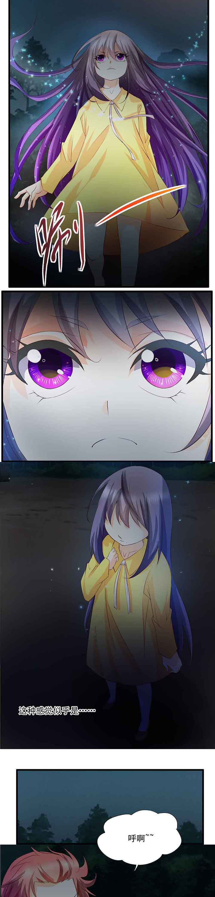 神启龙门理泓漫画,第33章：4图