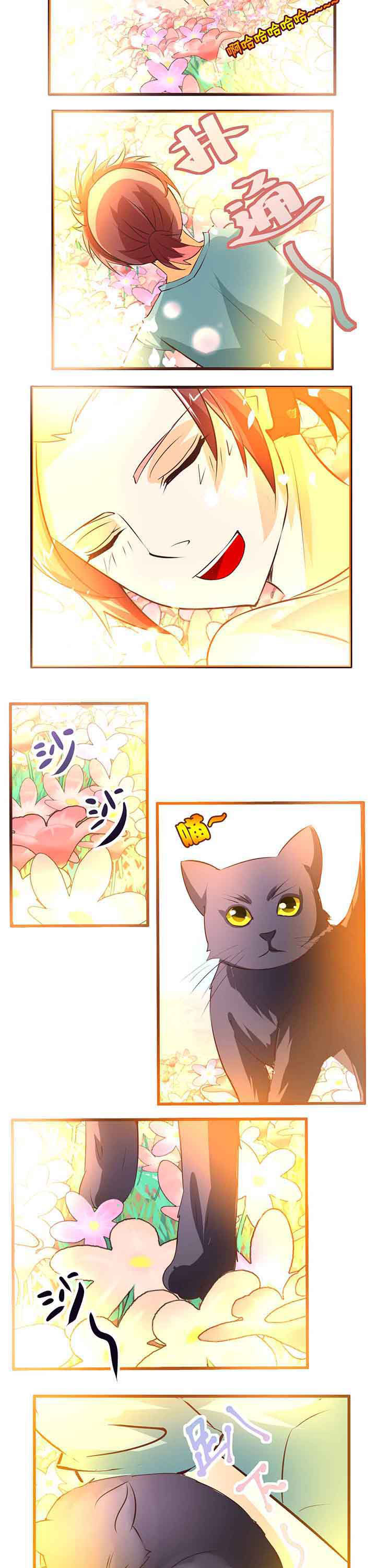 神启之涉漫画,第15章：3图
