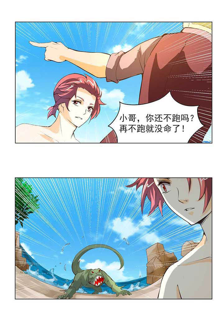 神启之涉漫画,第2章：4图