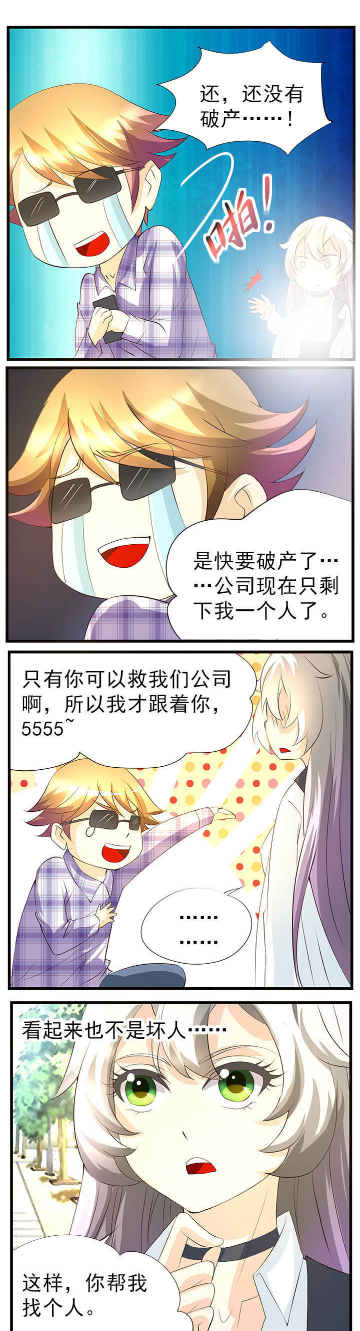 神启之涉漫画,第48章：1图