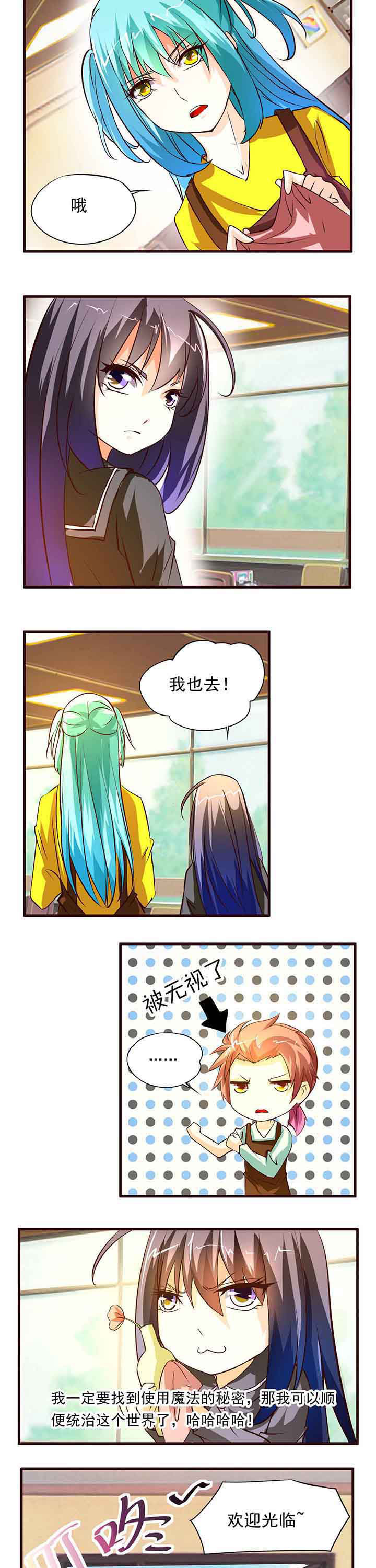 神启之涉漫画,第13章：3图