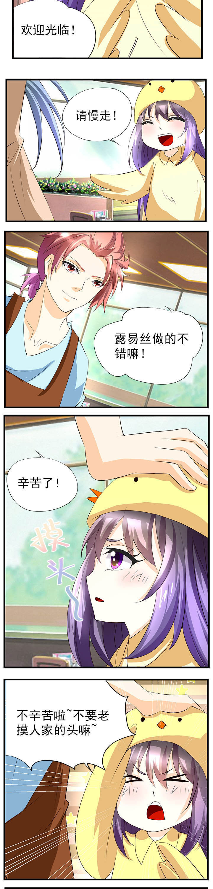 神启之涉漫画,第48章：4图