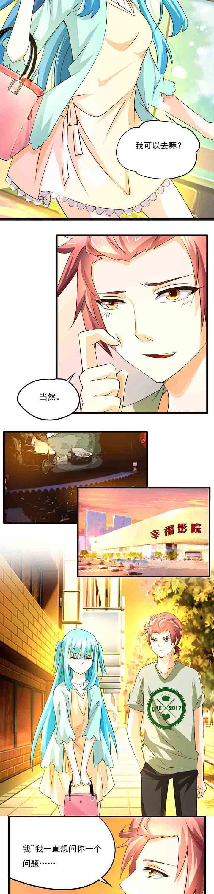 神启之涉漫画,第22章：3图