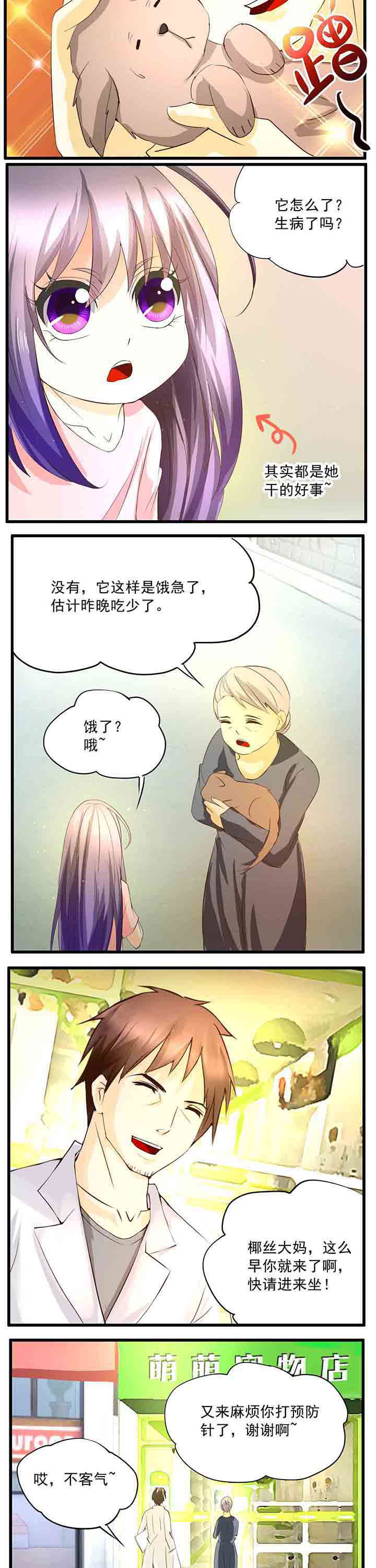 神启之涉漫画,第34章：5图