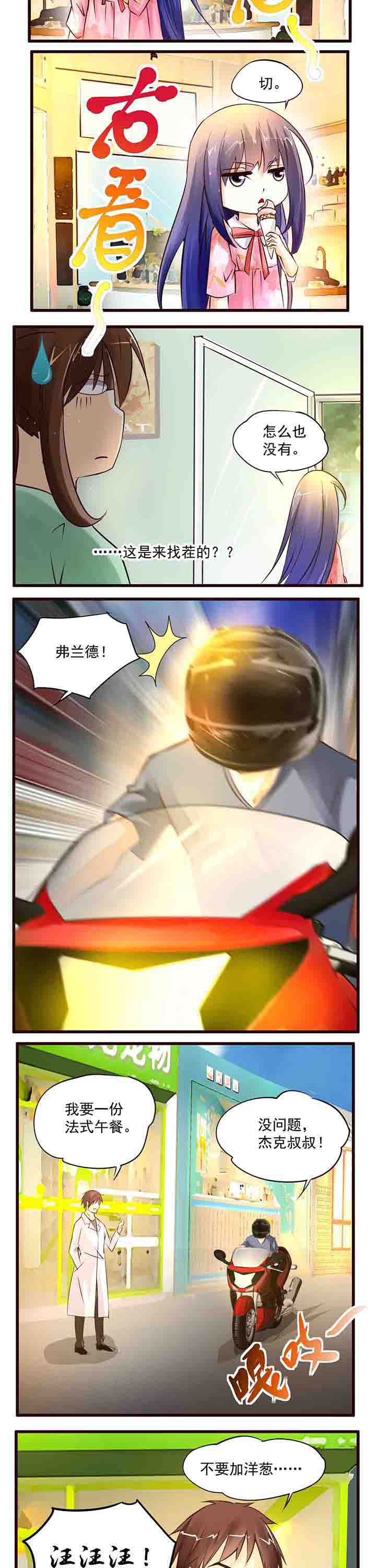 神启之涉漫画,第16章：4图